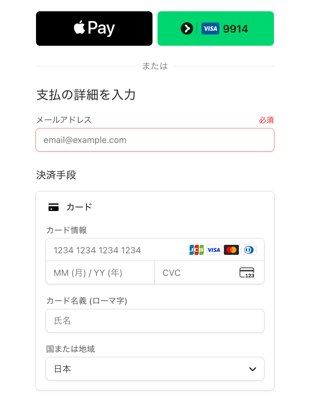 Stripe決済フォーム
