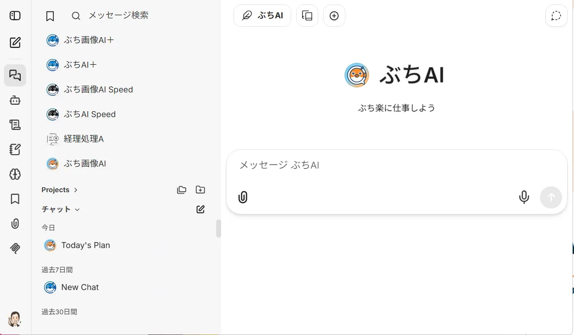 ぶちAIワークの実際の画面。中央に「ぶちAI」と入力欄が一つあるだけのシンプルな構成